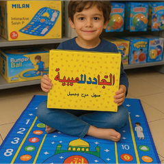 Arabic Educational Game Set for Kids – Fun Learning & Play (3+ Years, 20–25 cm Box)